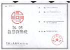 機構(gòu)信用代碼證