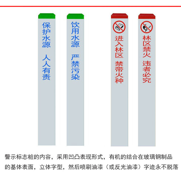 玻璃鋼標(biāo)志樁樣式