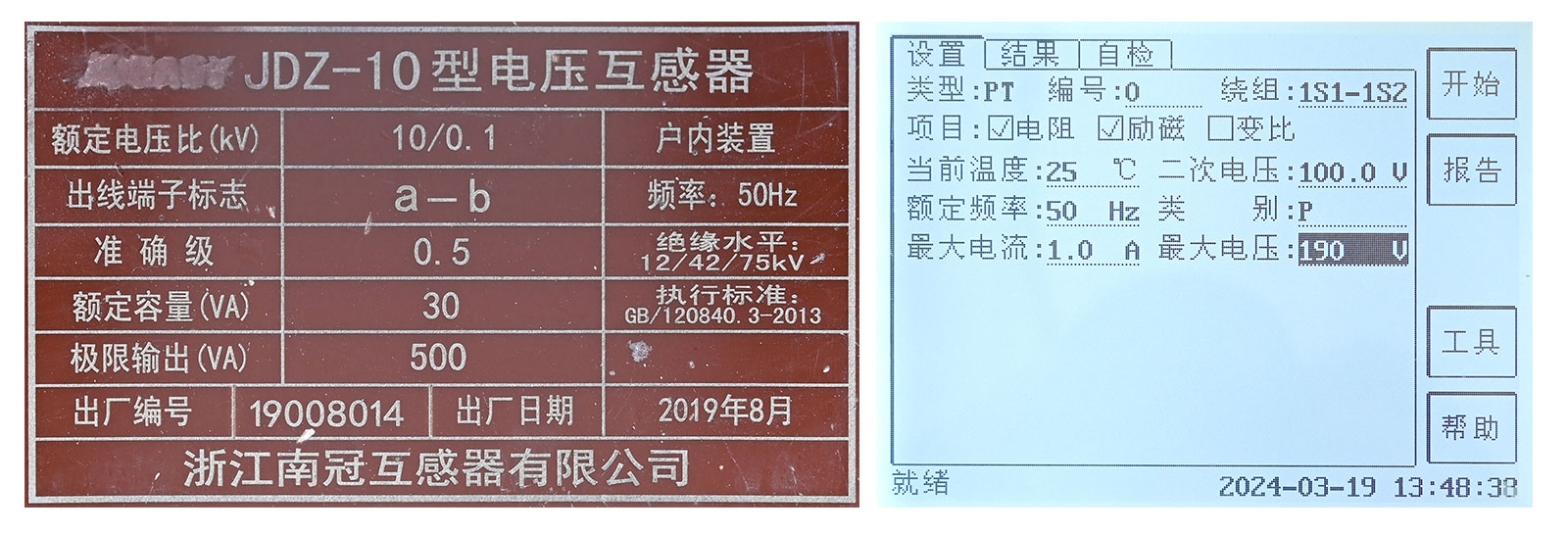 PT電阻、勵(lì)磁試驗(yàn)參數(shù)設(shè)置